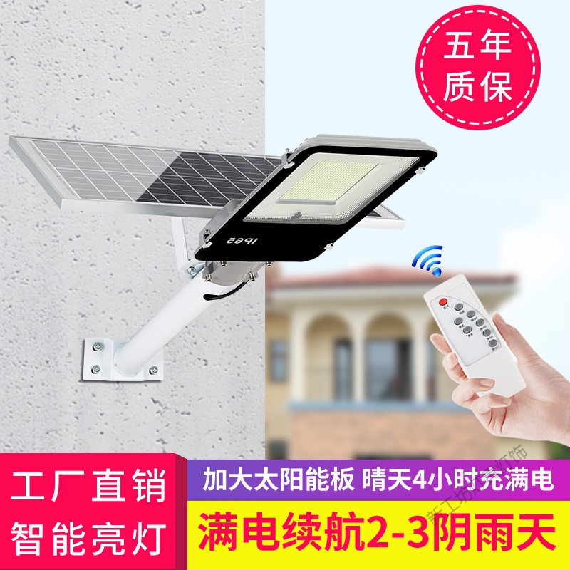 苏宁放心购 太阳能灯户外灯庭院灯路灯家用室内外大功率超亮新农村路灯照明灯高清大图