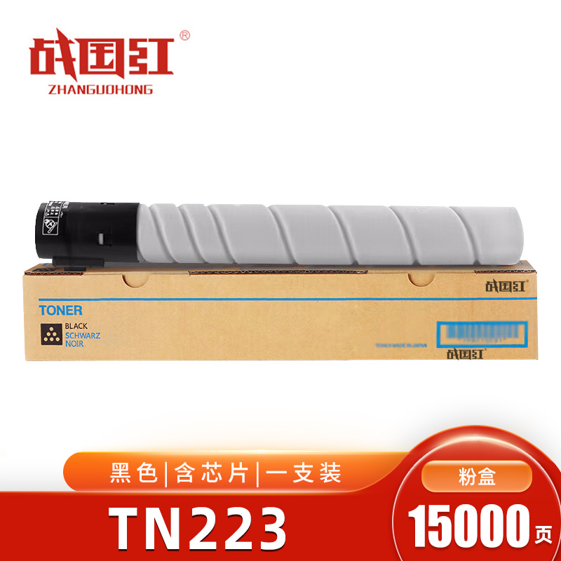 战国红粉盒TN223黑 适用美能达C226/C256/C266 支高清大图