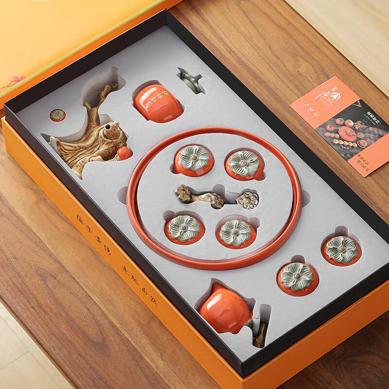 茶藝贵族 茶艺贵族柿柿如意自动茶具9头带茶盘礼盒高清大图