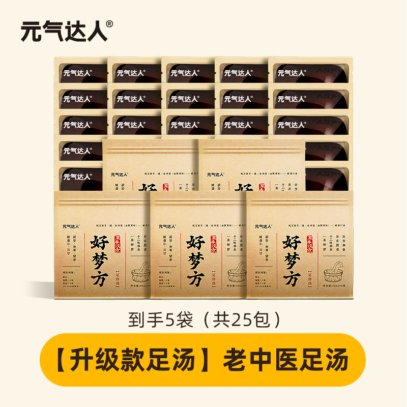 元气达人好梦方足汤五盒 FX-HMFZT*5