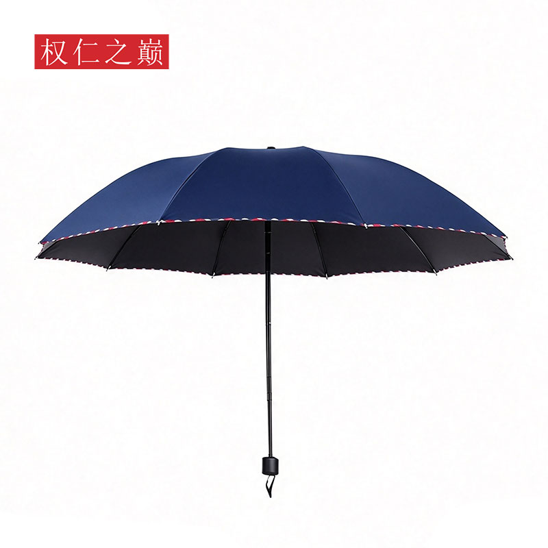 权仁之巅 晴雨两用伞 直径105cm10股 把高清大图