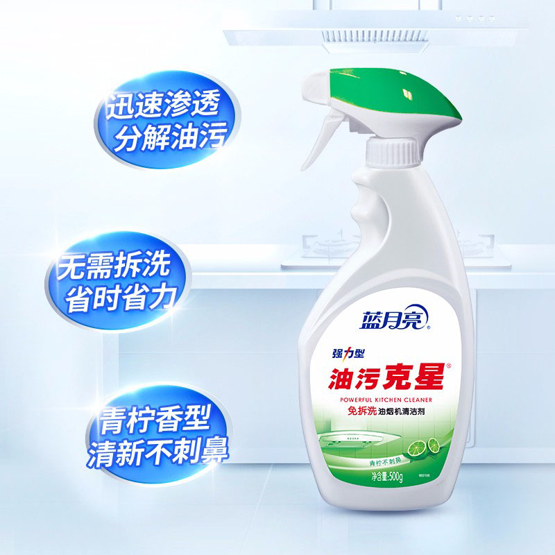 蓝月亮油烟机清洁剂500g*4瓶强力去油清新不刺激80000849高清大图