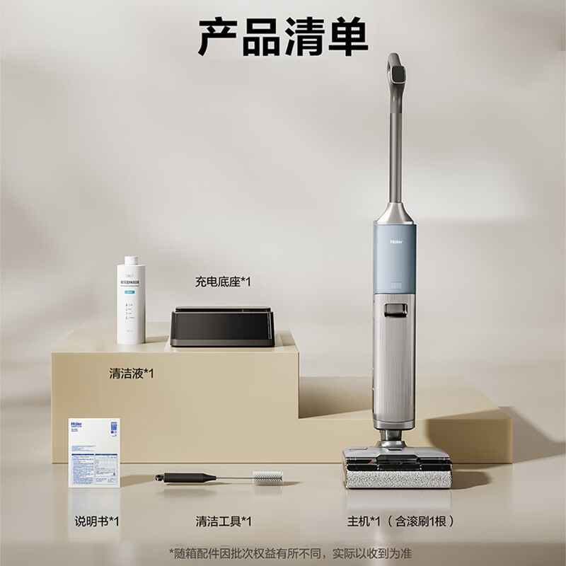 海尔追光大师MAX100℃真沸水杀菌 180°平躺 25000PA大吸力 AI绿光显尘手持洗拖一体洗地机H200高清大图