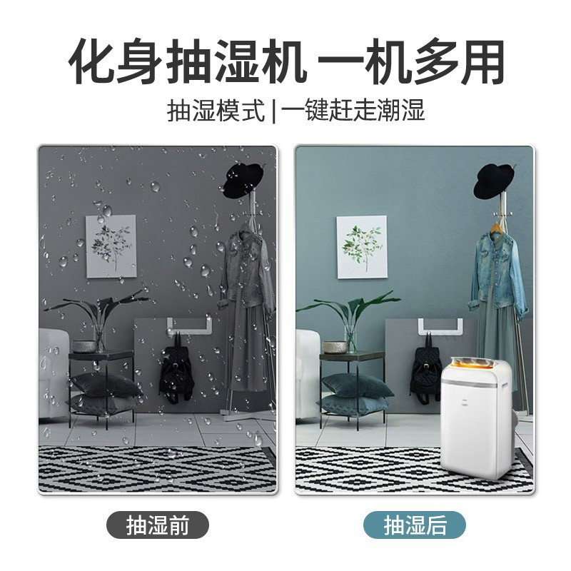 美的(Midea)移动空调1.5匹家用厨房空调冷暖一体机便携立式免排水免安装 KYR-35/N1Y-PD2