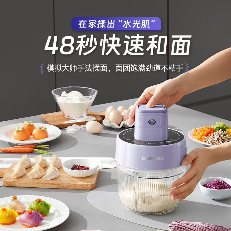 大宇(DAEWOO)和面绞肉一体机 DY-JR08 紫色(单位:台)高清大图