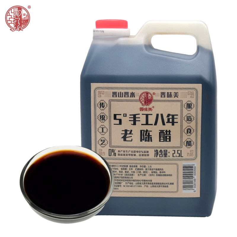 晋味美老陈醋5斤手工陈醋5度八年山西家用饺子醋山西特产高清大图