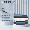惠普(hp)Tank 755彩色喷墨连供无线打印一体机三合一彩色微信打印复印扫描家庭打印商用办公内置墨仓
