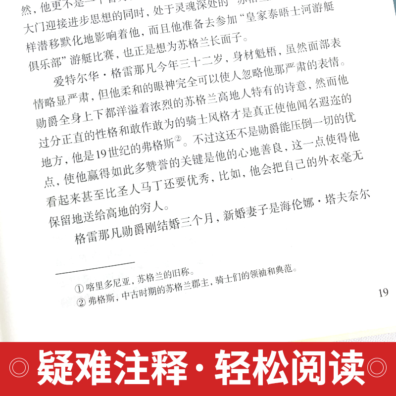 [推荐]凡尔纳科幻小说全5册 [正版]3册凡尔纳科幻小说全集三部曲神秘岛格兰特船长海底两万里必读书原著七年级小学初中高清大图