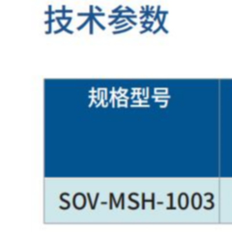 索沃单作用中空液压油缸SOV-MSH-1003;95T高清大图