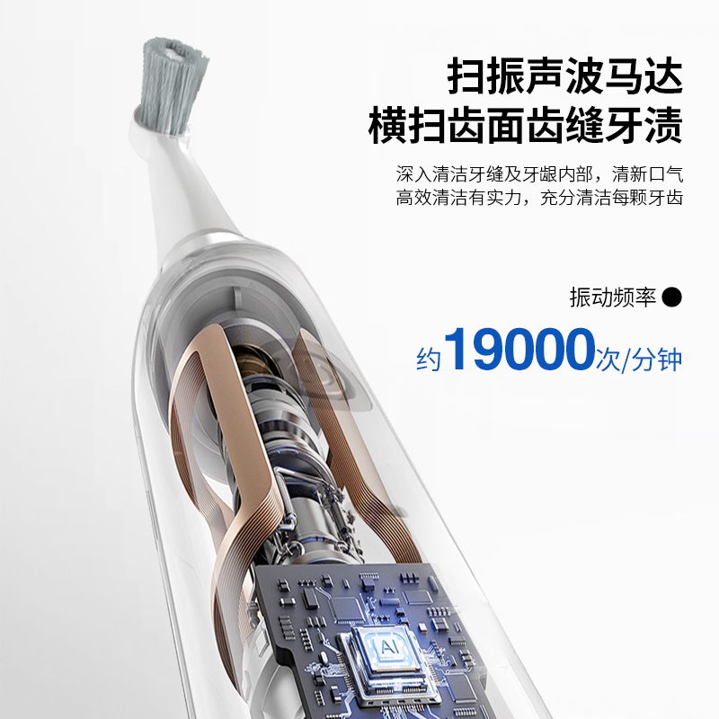 奥克斯AUX 声波电动牙刷AET-37DA37白色 3支刷头高清大图