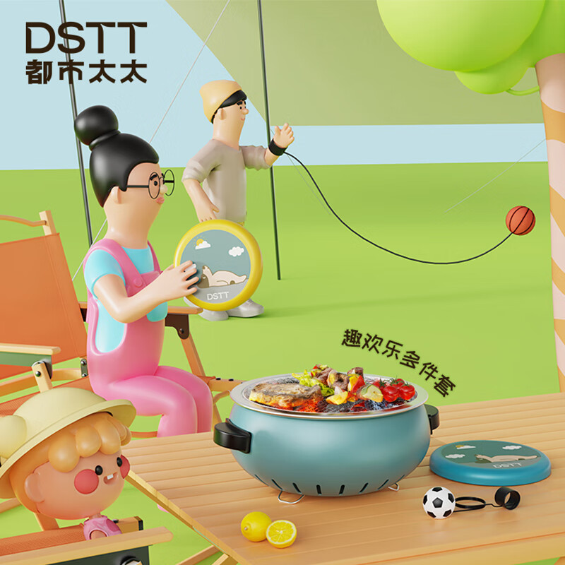 都市太太 DSTT-HW9823 趣欢乐多件套 户外炭火炉趣味弹力球亲子飞盘套装