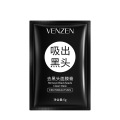 【10片】梵贞去黑头鼻膜膏滋润控油撕拉鼻膜膏60g