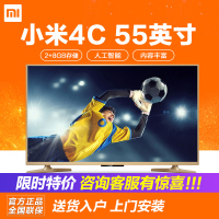 小米(mi) 电视 4C 55体育版 55英寸L55M5-AZ 4K超高清 HDR 人工智能液晶网络平板电视 2+8GB
