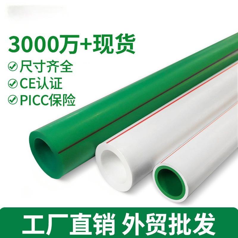 臻工达ppr水管批发家用外贸工程冷热水管热熔管自来水管