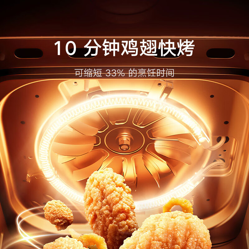 米家小米空气炸锅5.5L可视版 可视化窗设计 烹饪免翻面 创新脱脂模式 24H长效预约 10分钟鸡翅快烤高清大图