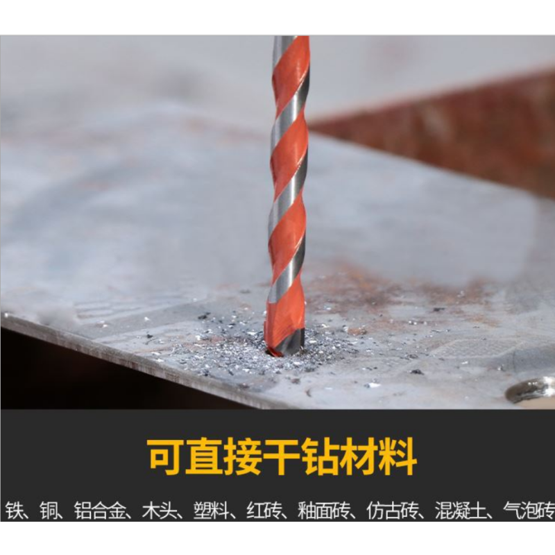 乔智万家乔智万家陶瓷钻头 8