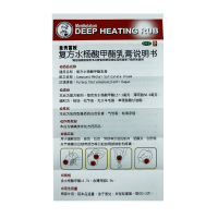 曼秀雷敦 复方水杨酸甲酯乳膏 35g 扭伤挫伤损伤滑膜炎韧带损伤药膏筋膜炎膏药软膏