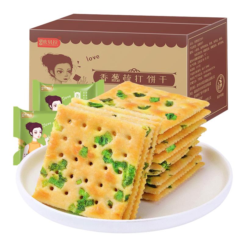 [第三件1元]欧贝拉香葱苏打饼干500g (咸味代餐梳打早餐饼干零食小包装饼干)