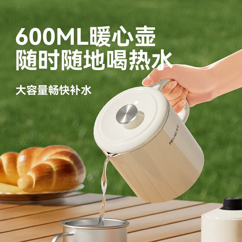 美菱(MELNG)家用304不锈钢便携式可折叠水壶 0.6L MH-JY0601高清大图