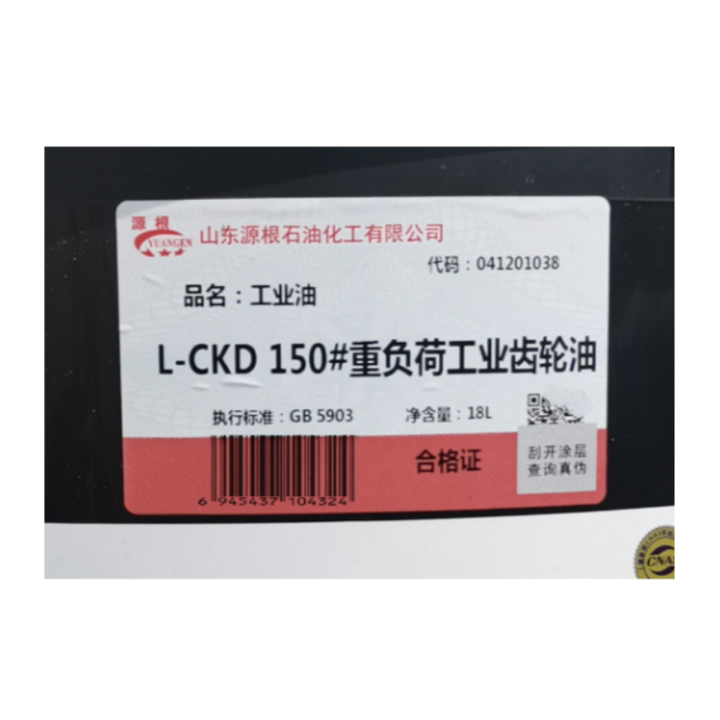 源根 重负荷工业齿轮油 L-CKD150# 18L 桶高清大图