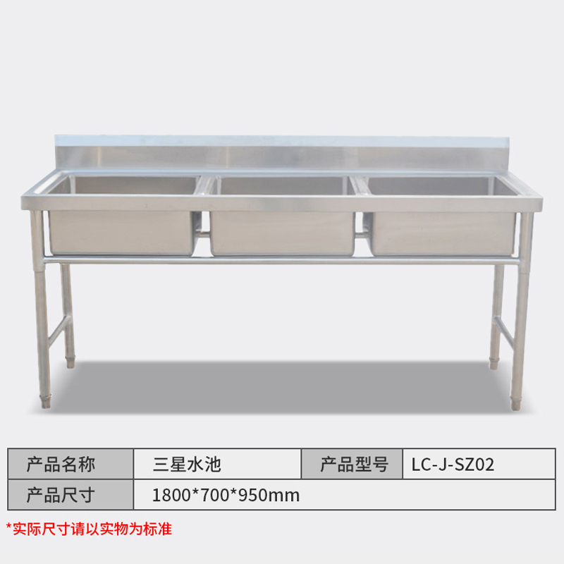 乐创(lecon)商用三星水池 LC-J-SZ02