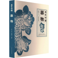民艺中国 器物
