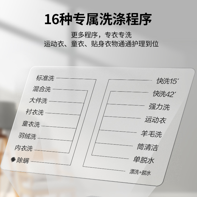 创维8公斤全自动滚筒洗衣机家用小型的变频除菌超薄平嵌XQG80-18A