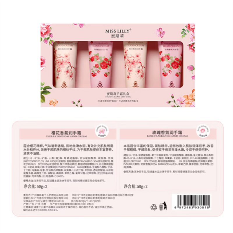润本(RUNBEN) 蜜斯莉香氛手霜礼盒(樱花50g*2+玫瑰50g*2)(盒)高清大图