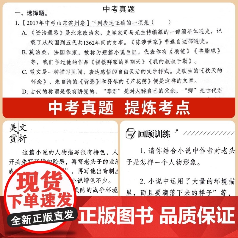 猎人笔记 原著正版白洋淀纪事 四五六七年级上下册阅读课外书籍 镜花缘 湘行散记完整版无删减名著初中4567年级初一小学初高清大图