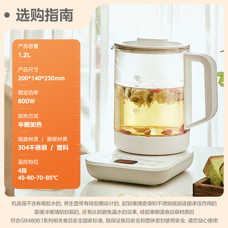 美的(Midea)养生壶MK-YS15E107智能全自动电热水壶 烧水壶1.2L办公室 煮茶壶煮茶器 多段控温保温花茶壶