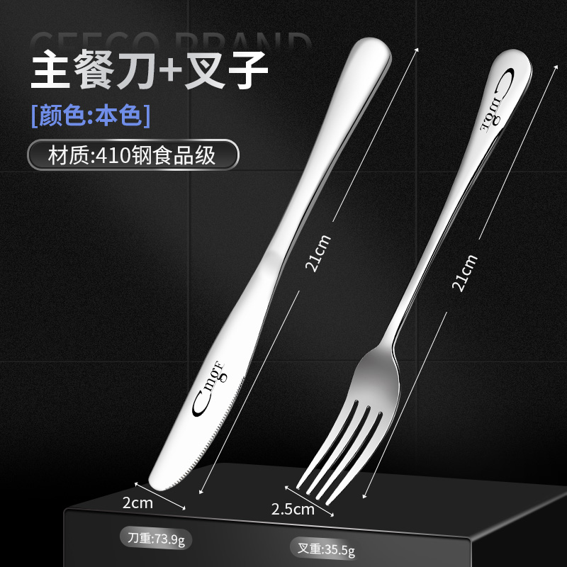 德国高档牛排餐具刀叉套装不锈钢法式高端西餐切牛扒刀叉8177 【5星大厨推荐】月光银-主餐刀+叉子