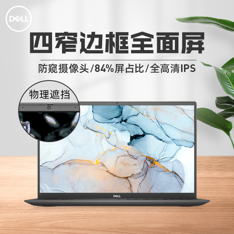 新品 戴尔笔记本电脑 成就5402 14英寸 十一代酷睿i7 高配置 商务办公 学习 轻薄便携 手提电脑 金色 (i7-1165G7 16GB 512GB 锐炬核显)