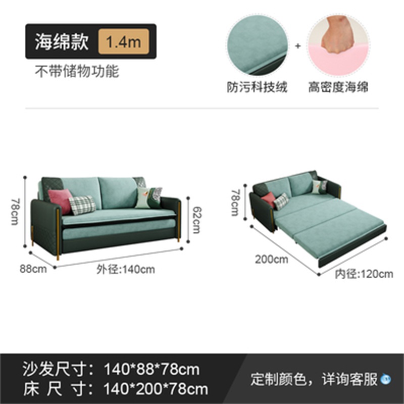 鑫环境 轻奢沙发床可折叠小户型双人单人1.4米客厅坐卧两用多功能伸缩床 外宽1.4米海绵垫无储物请备注颜色 1.4米