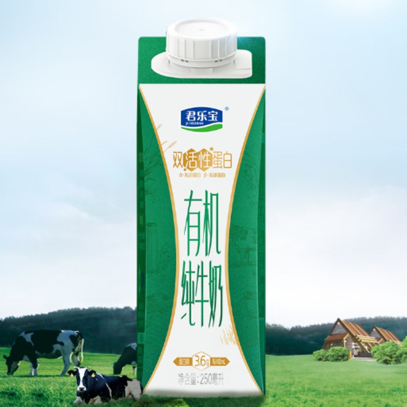 君乐宝双活性蛋白有机纯牛奶利乐峰250ml*10盒高清大图