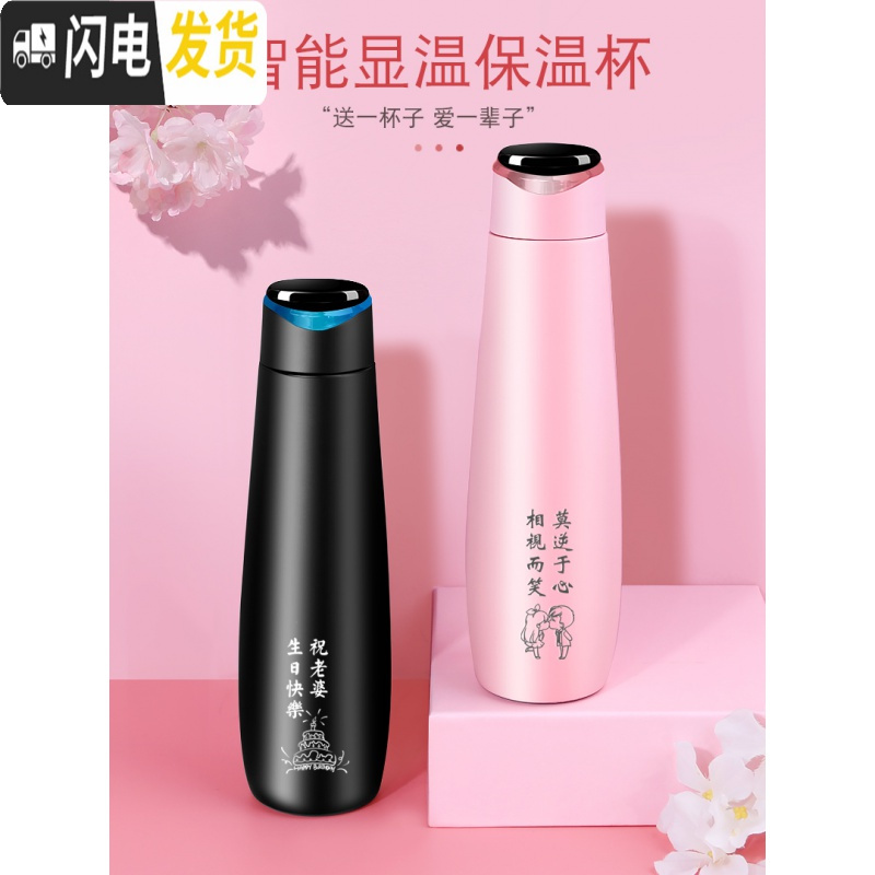三维工匠保温杯情侣款创意一对智能显示温度便携水杯子男女生日情人节 触控显温智能粉保温杯黑色(定制刻字)