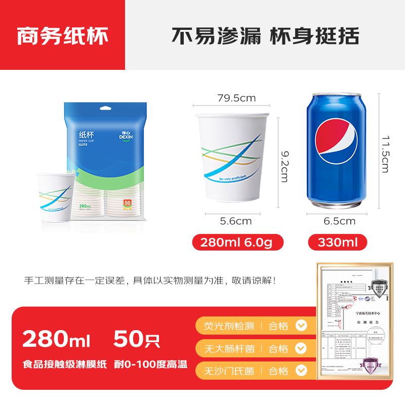 得力(deli)LL212一次性纸杯/水杯 办公家用酒店性价比款 280ml 50只装高清大图