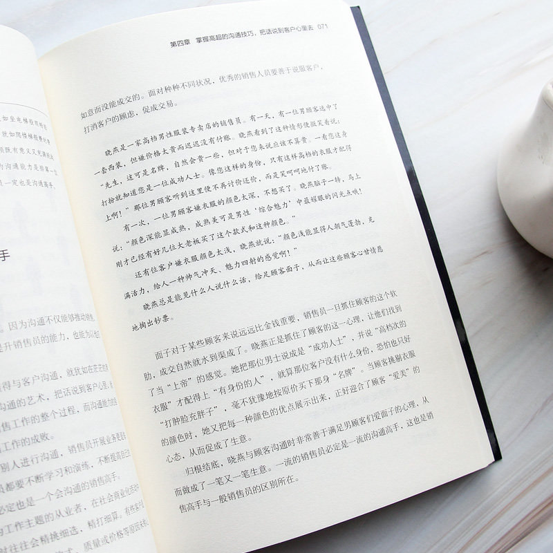 [正版]3册 销售就是做渠道+先做朋友后做销售+卖产品就是“卖”自己销售就是玩转情商成交话术销售技巧的书籍销售技巧书籍高清大图