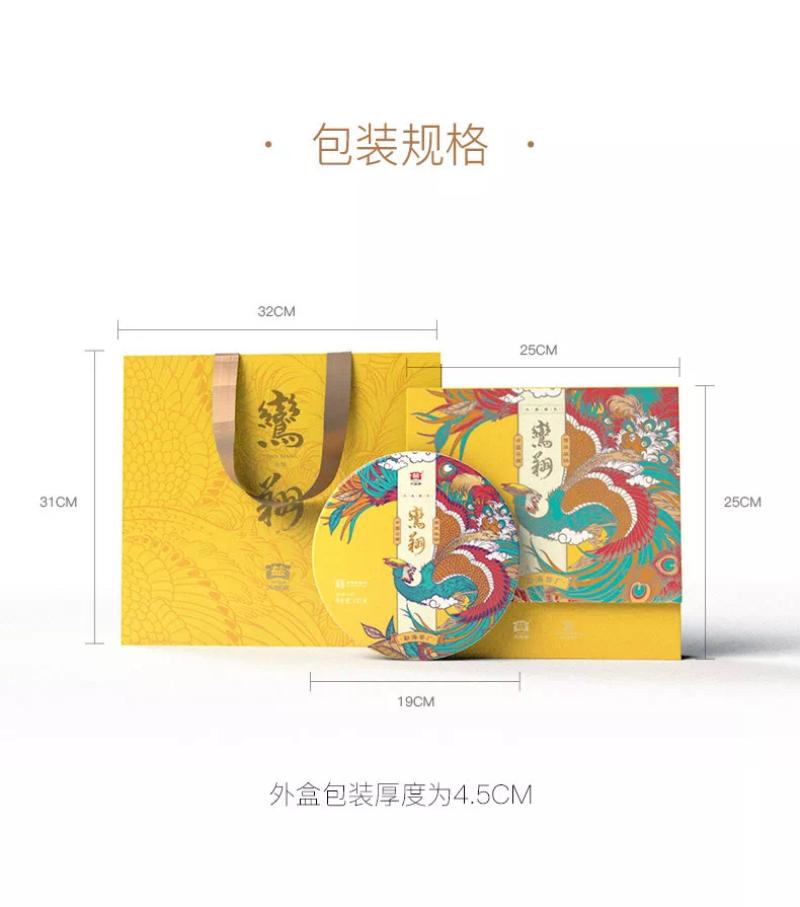 大益茶 鸾翔礼盒(生茶)357g/盒高清大图