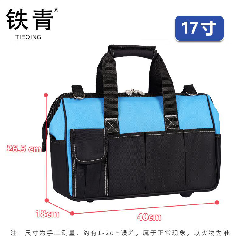 铁青工具包R15 个高清大图