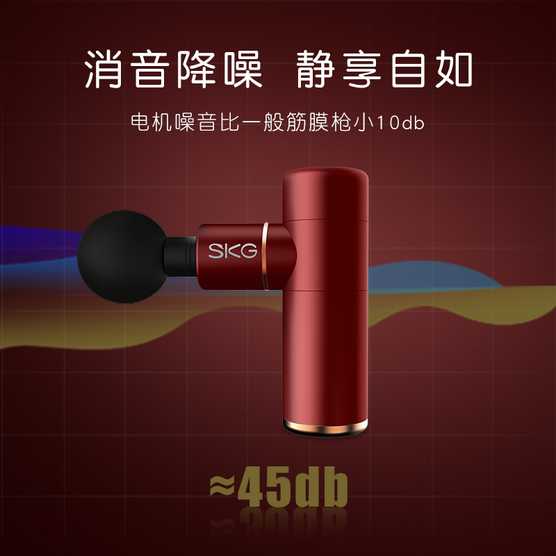 七夕情人节礼物SKG F3烈焰红筋膜枪家用按摩枪深层肌肉放松器小型迷你健身减脂电动经膜仪