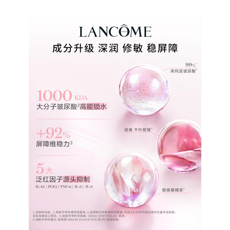 兰蔻大粉水400ml爽肤水保湿水润滋润护肤品高清大图