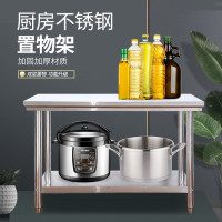 DXBG201不锈钢工作台双层置物架厨房操作台100*80*80cm