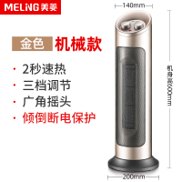 美菱取暖器MDN-RN03T 陶瓷发热两秒速热倾倒断电双重安全保护暖风机立式浴室家用暖气炉速热电暖器金色机械款