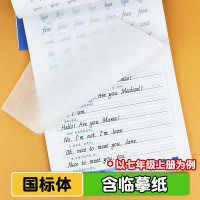 [7上]+[7下]湘教版/国标体❤赠2本作业本 [正版]七年级上册仁爱版英语字帖七八九年级上下册湘教版初中生英语同步描摹