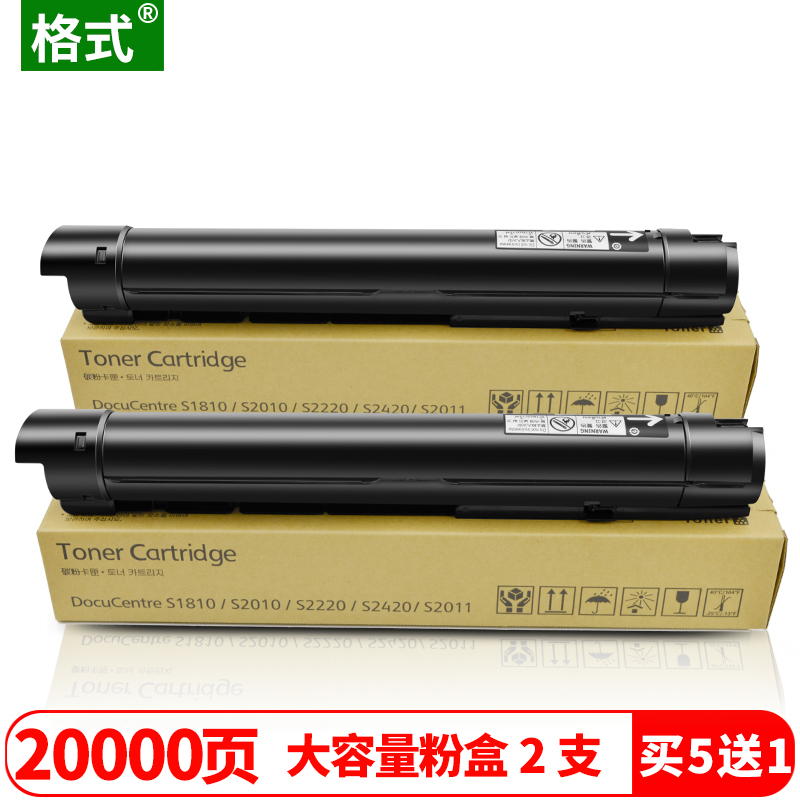 适用施乐S2011碳粉S2110 N NDA粉盒S2320墨粉s2420墨盒S2520复印机S2010感光鼓套鼓