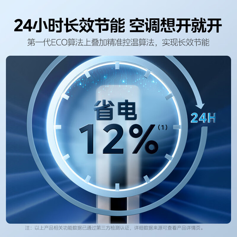 [苏宁自营]美的(Midea)空调2匹p酷省电新一级全直流变频冷暖立式柜机节能省电家用KFR-51LW/N8KS1-1