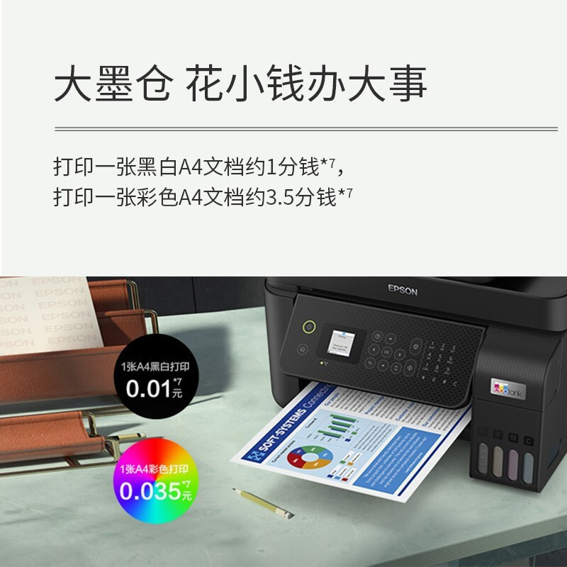 爱普生(epson)打印机l5298报价_参数_图片_视频_怎么样_问答-苏宁易购