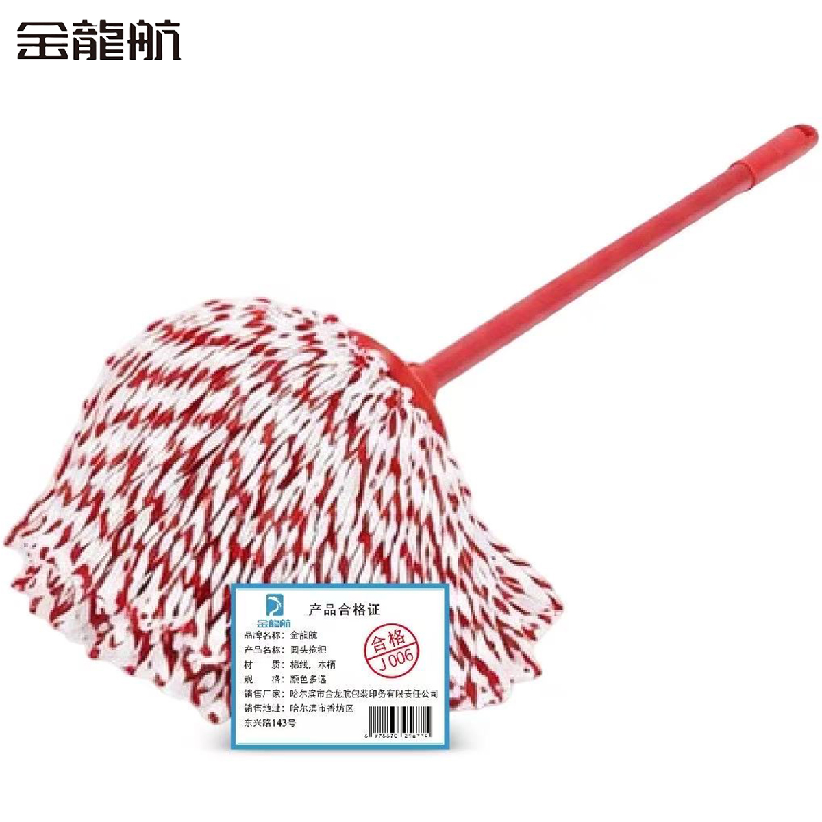 金龙航 圆头拖把 颜色多选/把高清大图