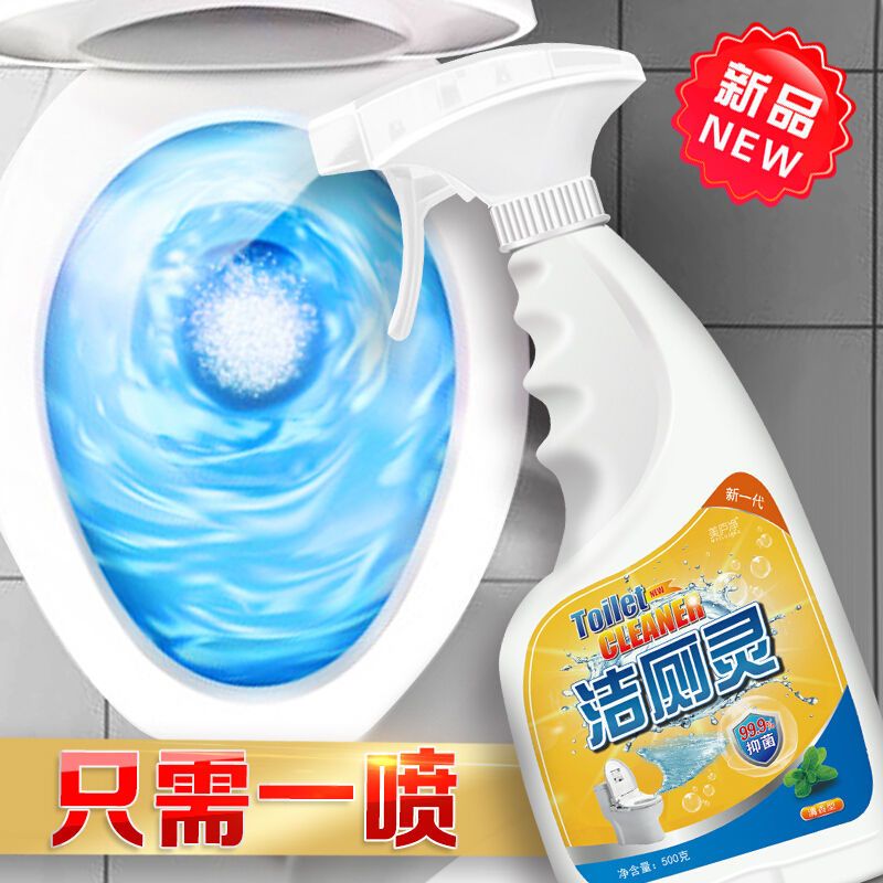洁厕灵洁厕液喷雾型厕所去异味清香型除臭尿垢马桶清洁神器宝家用 美庐净抑菌洁厕灵 500g*1瓶[试用装]