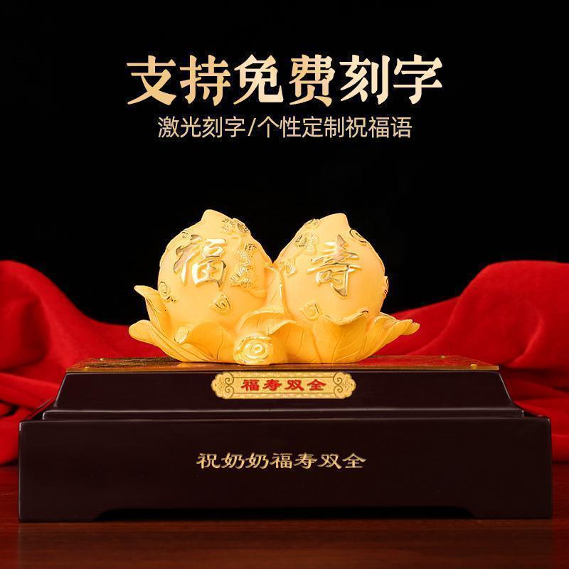 福寿双全寿桃摆件绒沙金工艺品送爷爷奶奶长辈生日大寿贺礼_907
